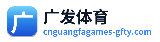 广发体育